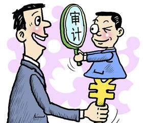 高新技術企業認定審計報告